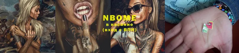 наркота  Пыталово  Марки NBOMe 1,5мг 