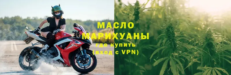 ТГК гашишное масло  продажа наркотиков  Пыталово 